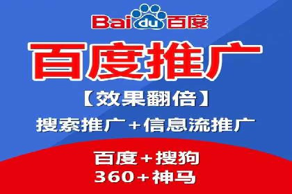 怎样做百度推广：成功案例分析与策略